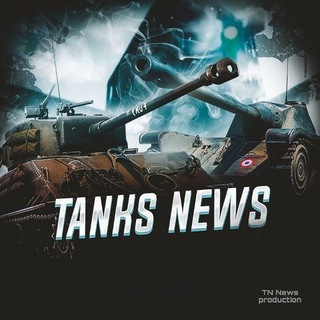 Логотип Телеграм канала TANKSNEWS_Hab. Бесплатная аналитика Telegram каналов