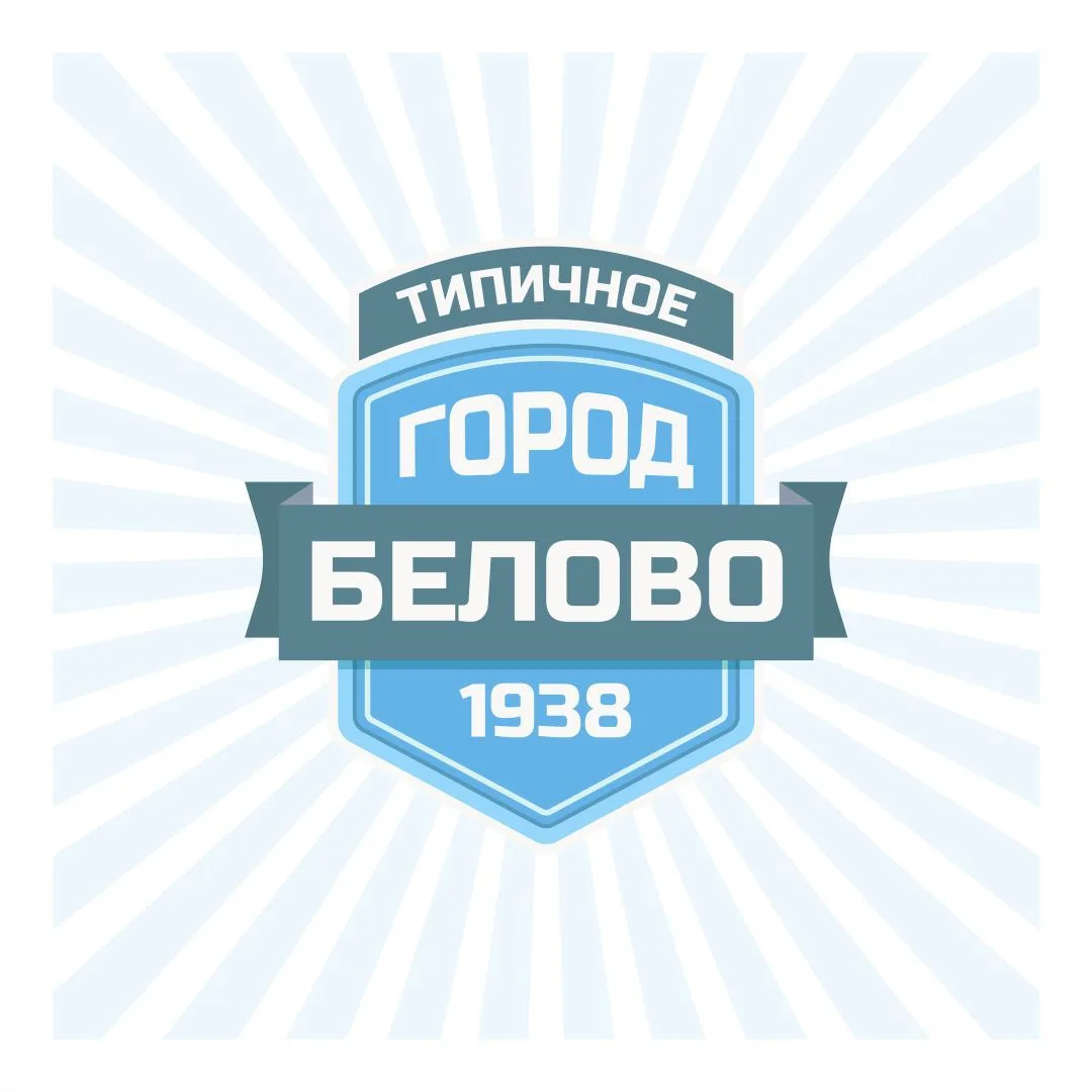Логотип Телеграм канала belovo. Бесплатная аналитика Telegram каналов