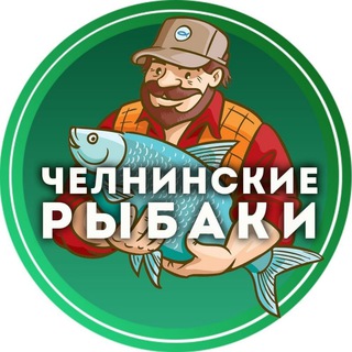 Логотип Телеграм канала chelny_rybaki. Бесплатная аналитика Telegram каналов