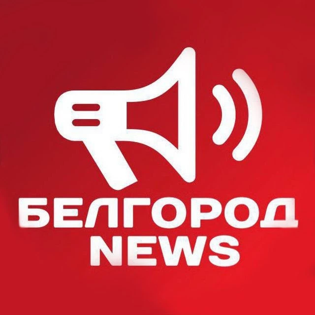 Telegram Channel logo belnews_belgorod. Free Telegram Channel Analytics