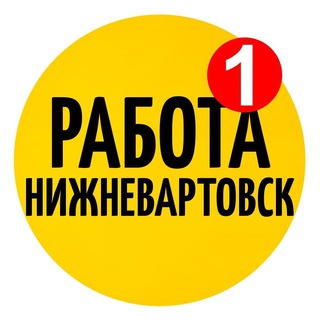 Telegram Channel logo nizhnevartovsk_rabota_vakansii. Free Telegram Channel Analytics