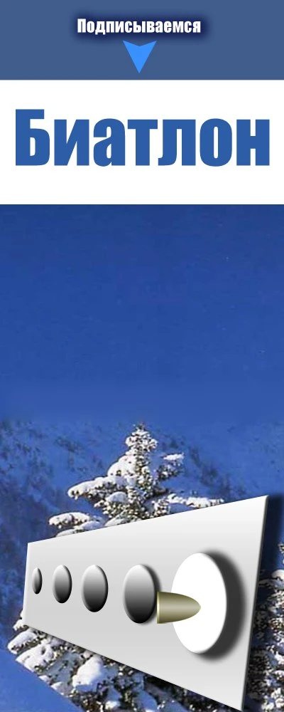 Telegram Channel logo biathlon_info. Free Telegram Channel Analytics