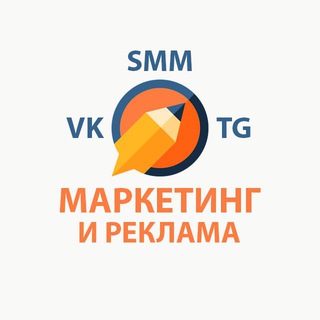 Логотип Телеграм канала Маркетинг и Реклама. Бесплатная аналитика Telegram каналов