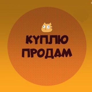 Telegram Channel logo chatkuplyprodam. Free Telegram Channel Analytics