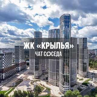 Логотип Телеграм канала krilya_chat. Бесплатная аналитика Telegram каналов