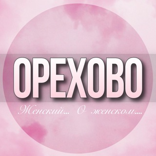 Telegram Channel logo orehovo_jenskiy. Free Telegram Channel Analytics