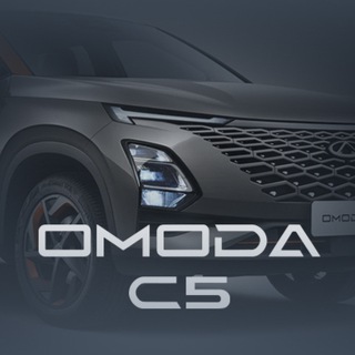 Telegram Channel logo omoda_c5. Free Telegram Channel Analytics