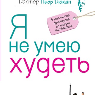 Логотип Телеграм канала dukan_recepts. Бесплатная аналитика Telegram каналов