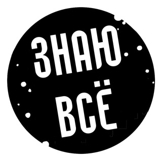 Логотип Телеграм канала znayu_vse_org. Бесплатная аналитика Telegram каналов