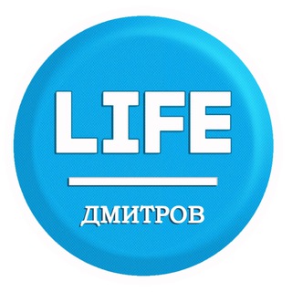 Telegram Channel logo life_dmitrov. Free Telegram Channel Analytics