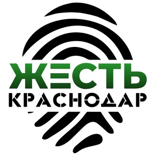 Логотип Телеграм канала zhest_krasnodar123. Бесплатная аналитика Telegram каналов