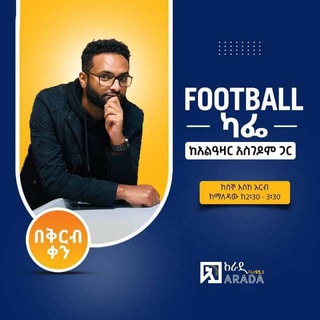 Telegram Channel logo Alazar_asgedom. Free Telegram Channel Analytics