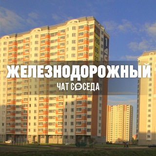 Логотип Телеграм канала zhd_bal. Бесплатная аналитика Telegram каналов