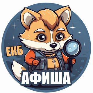 Логотип Телеграм канала ekaterinburgskie. Бесплатная аналитика Telegram каналов