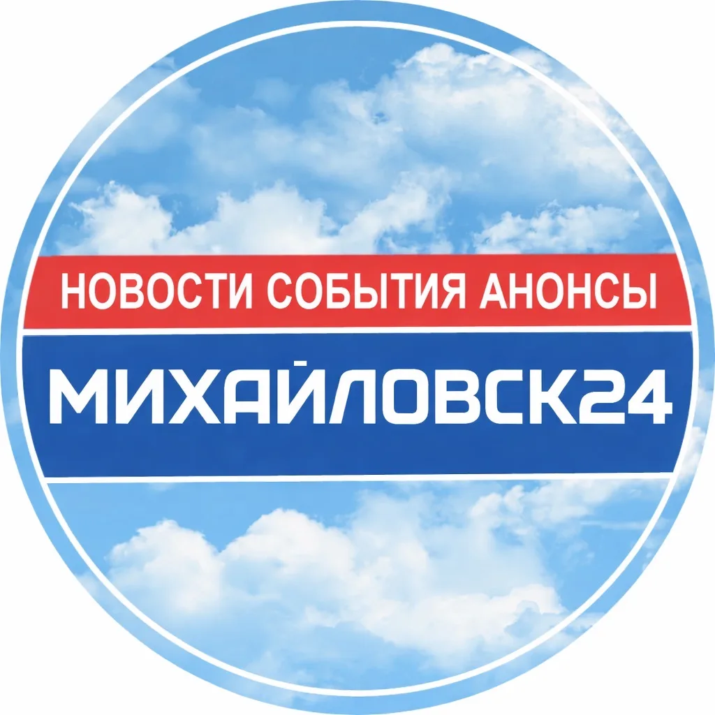 Telegram Channel logo mikhailovsk24. Free Telegram Channel Analytics