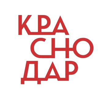 Логотип Телеграм канала afisha_krasnodar_1. Бесплатная аналитика Telegram каналов