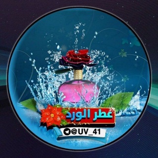 Telegram Channel logo عطر الورد ♡゙. Free Telegram Channel Analytics