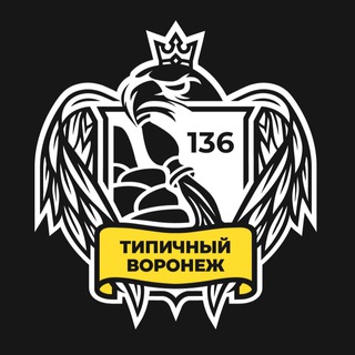 Логотип Телеграм канала Т-Воронеж | Типичный | Новости Воронежа. Бесплатная аналитика Telegram каналов