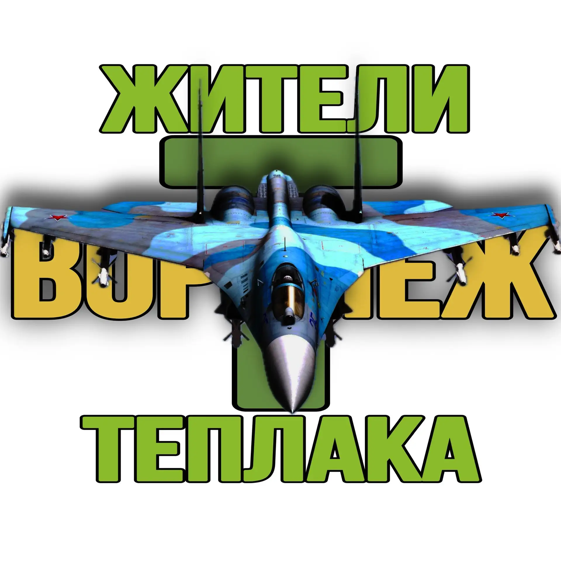 Telegram Channel logo zhitely_teplak. Free Telegram Channel Analytics