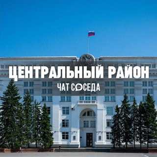 Логотип Телеграм канала centralniy_kem. Бесплатная аналитика Telegram каналов