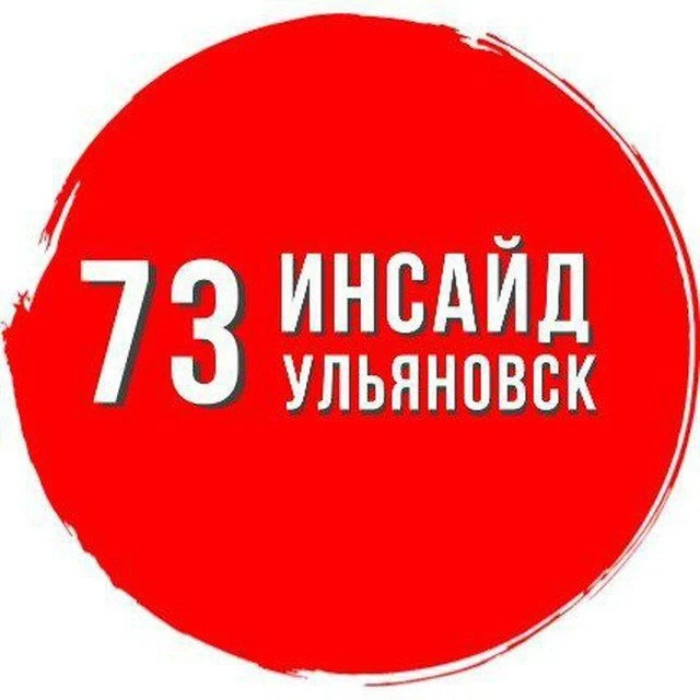 Telegram Channel logo Инсайд Ульяновск. Free Telegram Channel Analytics