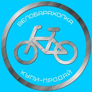 Логотип Телеграм канала bicycle_market_kg. Бесплатная аналитика Telegram каналов