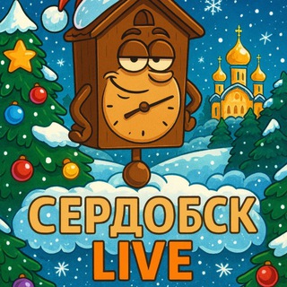 Telegram Channel logo serdobsklive. Free Telegram Channel Analytics