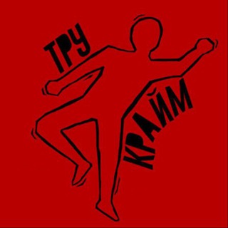 Telegram Channel logo truecrime_blog. Free Telegram Channel Analytics