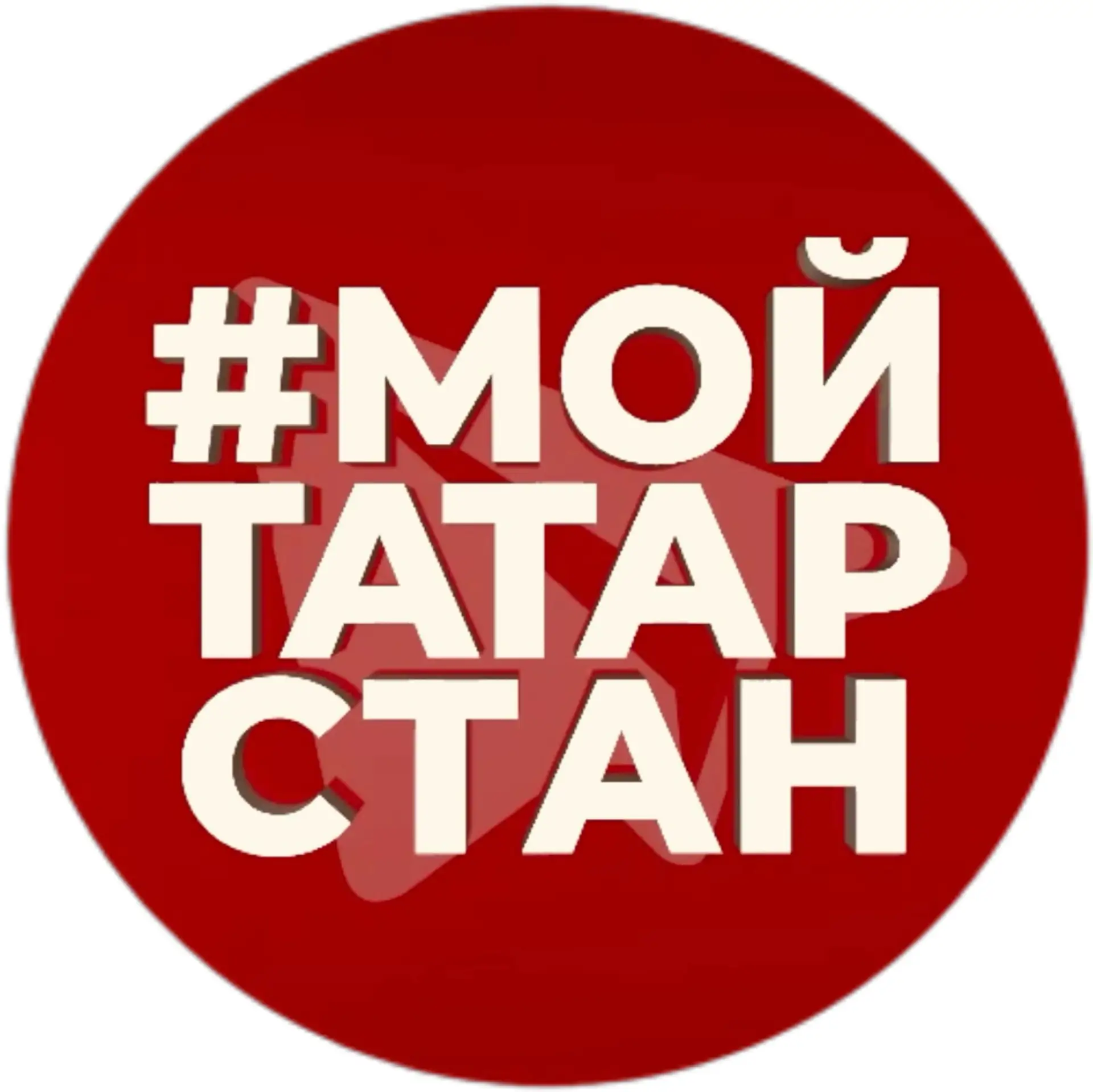 Telegram Channel logo mytatarstan116. Free Telegram Channel Analytics