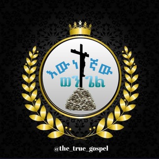 Telegram Channel logo the_truegospel. Free Telegram Channel Analytics