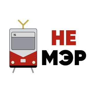 Логотип Телеграм канала Не мэр Омска. Бесплатная аналитика Telegram каналов