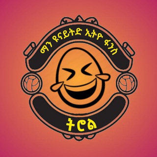 Логотип Телеграм канала man_united_ethio_fans_troll. Бесплатная аналитика Telegram каналов
