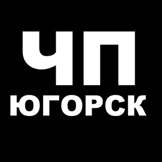Telegram Channel logo chp_yugorsk. Free Telegram Channel Analytics