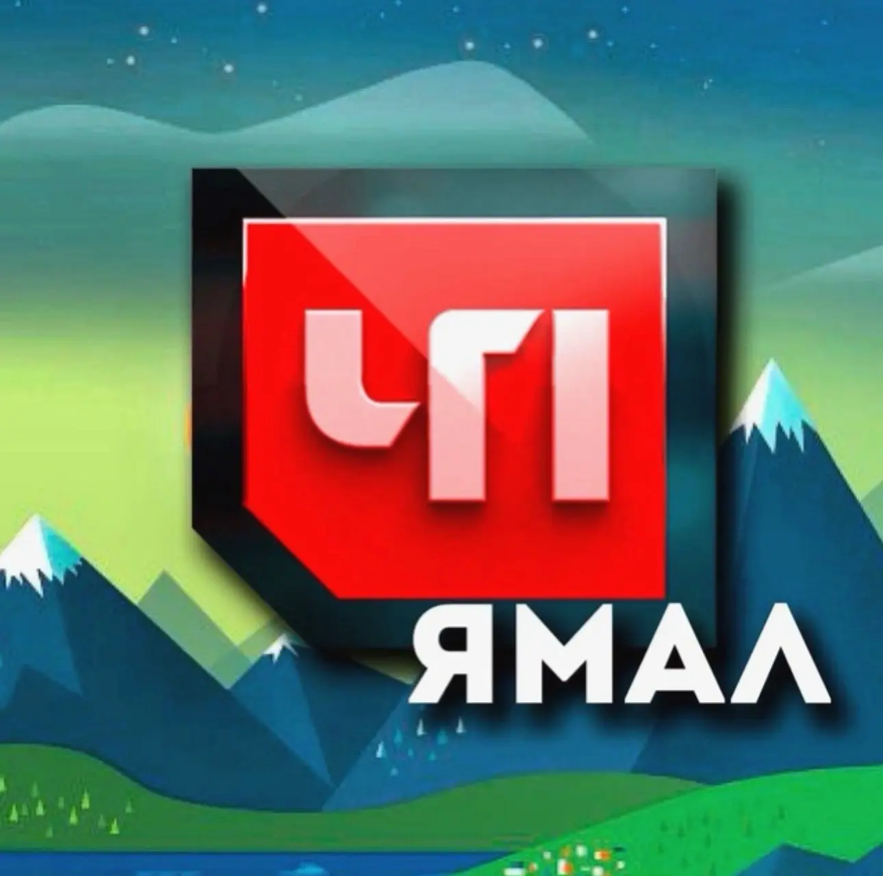 Логотип Телеграм канала incident_yamal. Бесплатная аналитика Telegram каналов