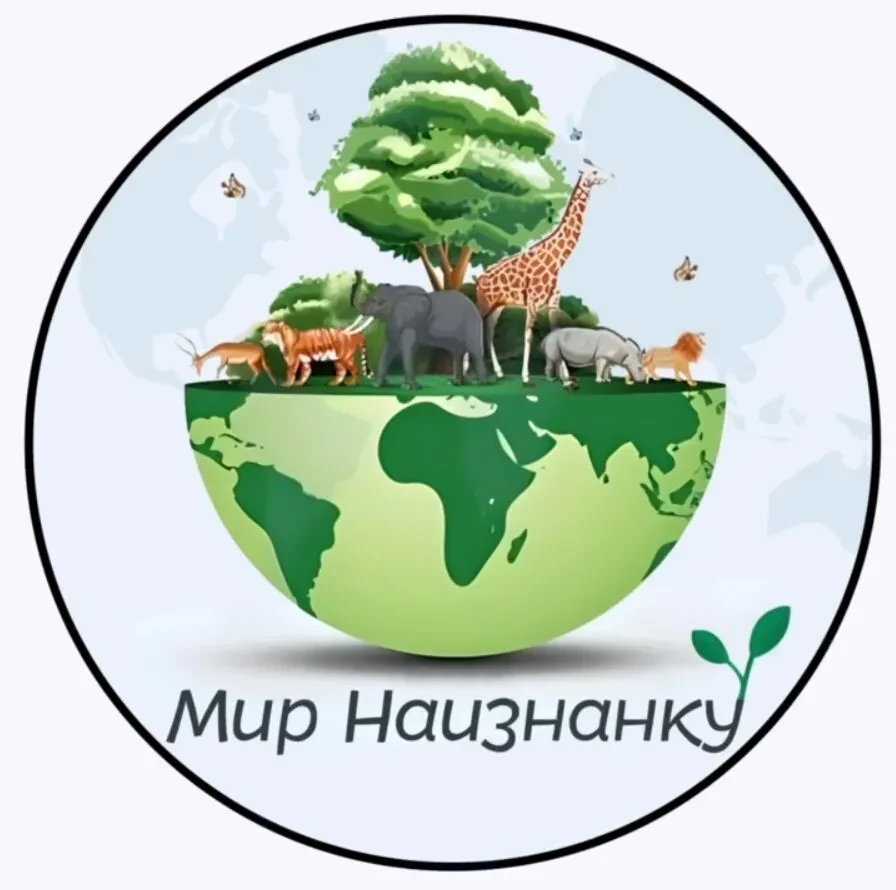 Логотип Телеграм канала mirnaiznankuy. Бесплатная аналитика Telegram каналов