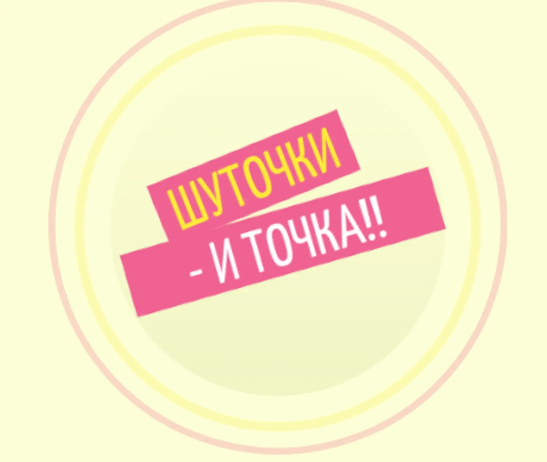 Telegram Channel logo umortopofff. Free Telegram Channel Analytics