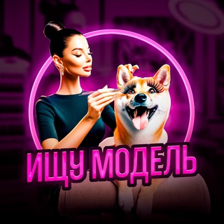 Логотип Телеграм канала beauty_model. Бесплатная аналитика Telegram каналов