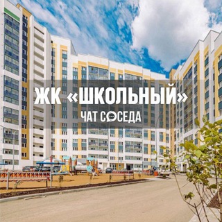 Telegram Channel logo shkolniy_chat. Free Telegram Channel Analytics