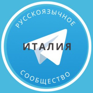Telegram Channel logo russiansin_italy. Free Telegram Channel Analytics