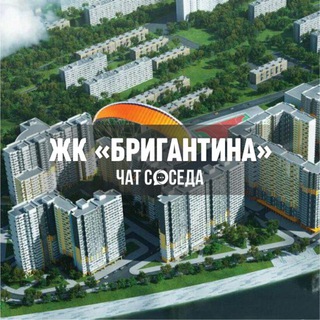 Логотип Телеграм канала chat_brigantina. Бесплатная аналитика Telegram каналов