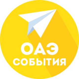 Логотип Телеграм канала uaeeventscalendar. Бесплатная аналитика Telegram каналов