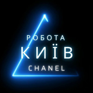 Логотип Телеграм канала Робота в Києві. Бесплатная аналитика Telegram каналов