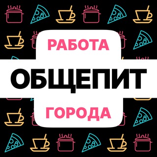 Логотип Телеграм канала job_obshepit. Бесплатная аналитика Telegram каналов