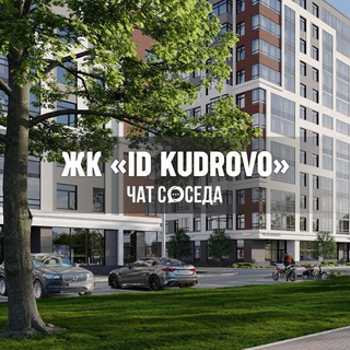 Логотип Телеграм канала idkudrovo_chat. Бесплатная аналитика Telegram каналов