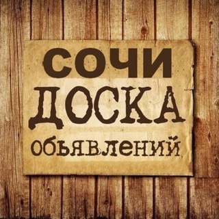 Логотип Телеграм канала sochi_ok. Бесплатная аналитика Telegram каналов