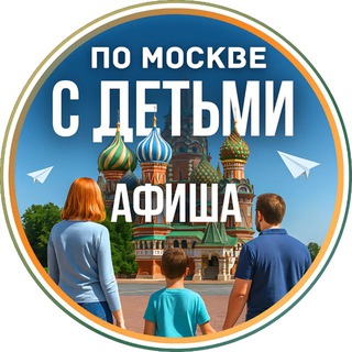 Логотип Телеграм канала moskvasdetmi. Бесплатная аналитика Telegram каналов