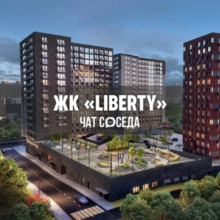 Логотип Телеграм канала liberty_lub. Бесплатная аналитика Telegram каналов