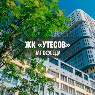 Telegram Channel logo utesov_chat. Free Telegram Channel Analytics