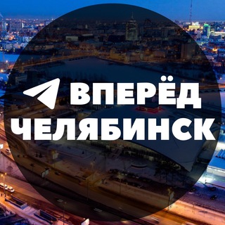 Telegram Channel logo go_chelyabinsk. Free Telegram Channel Analytics