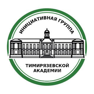 Логотип Телеграм канала Инициативная группа Тимирязевской академии. Бесплатная аналитика Telegram каналов